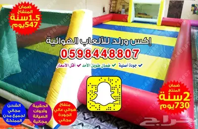 نطيطات زحاليق ملاعب صابونية متاهات العاب اقساط وتوصيل مجاني 5