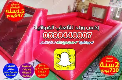 نطيطات زحاليق ملاعب صابونية متاهات العاب اقساط وتوصيل مجاني 4