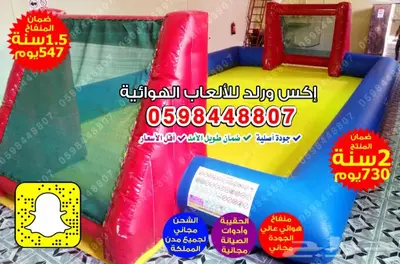 نطيطات زحاليق ملاعب صابونية متاهات العاب اقساط وتوصيل مجاني 12