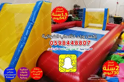 نطيطات زحاليق ملاعب صابونية متاهات العاب اقساط وتوصيل مجاني 28