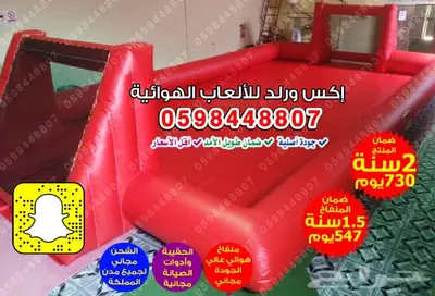 نطيطات زحاليق ملاعب صابونية متاهات العاب اقساط وتوصيل مجاني 20