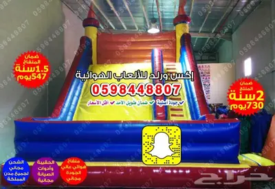 نطيطات زحاليق ملاعب صابونية متاهات العاب اقساط وتوصيل مجاني 17