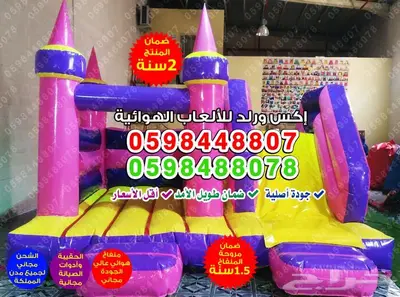 نطيطات زحاليق ملاعب صابونية متاهات العاب اقساط وتوصيل مجاني 8