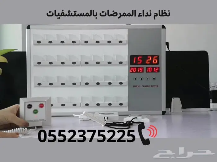 نظام نداء واستدعاء الممرضات بالمستشفيات nurse call 1