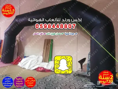 نطيطات زحاليق ملاعب صابونية متاهات العاب اقساط وتوصيل مجاني 24