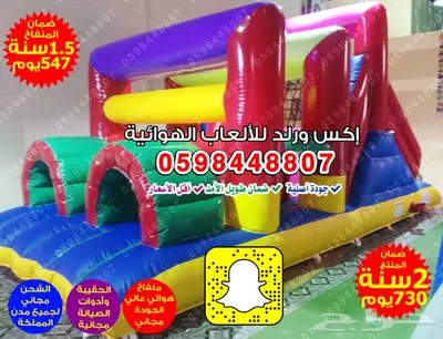 نطيطات زحاليق ملاعب صابونية متاهات العاب اقساط وتوصيل مجاني 22
