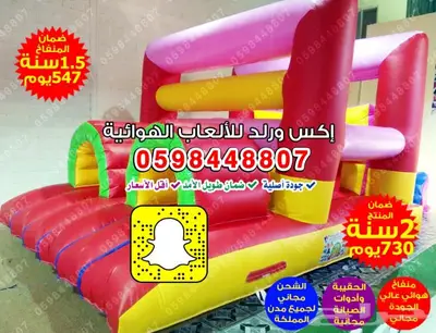 نطيطات زحاليق ملاعب صابونية متاهات العاب اقساط وتوصيل مجاني 23