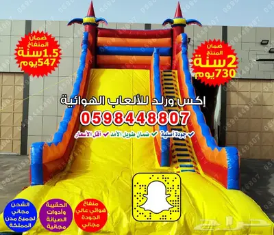 نطيطات زحاليق ملاعب صابونية متاهات العاب اقساط وتوصيل مجاني 29