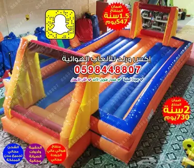 نطيطات زحاليق ملاعب صابونية متاهات العاب اقساط وتوصيل مجاني 15