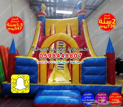 نطيطات زحاليق ملاعب صابونية متاهات العاب اقساط وتوصيل مجاني 27