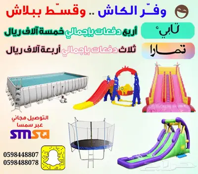 ألعاب ترفيهية ألعاب أطفال نطيطات هوائية زحاليق مائية 1