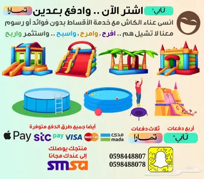 ألعاب ترفيهية ألعاب أطفال نطيطات هوائية زحاليق مائية 10