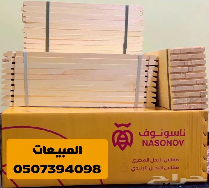 للبيع براويز نحل وشمع اساس 1