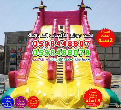 نطيطات زحاليق ملاعب صابونية متاهات العاب اقساط وتوصيل مجاني 9