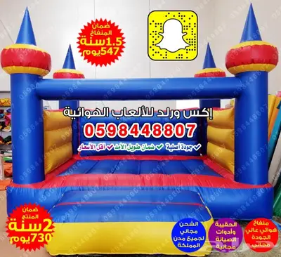 نطيطات زحاليق ملاعب صابونية متاهات العاب اقساط وتوصيل مجاني 26