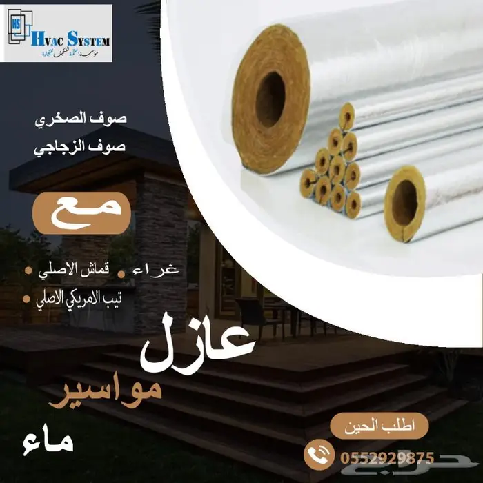 عازل الصوف الزجاجي للمباني ودكت التكييف 1