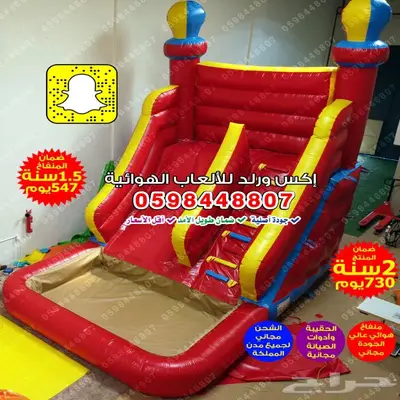 نطيطات زحاليق ملاعب صابونية متاهات العاب اقساط وتوصيل مجاني 11