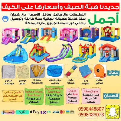 ألعاب ترفيهية ألعاب أطفال نطيطات هوائية زحاليق مائية 2