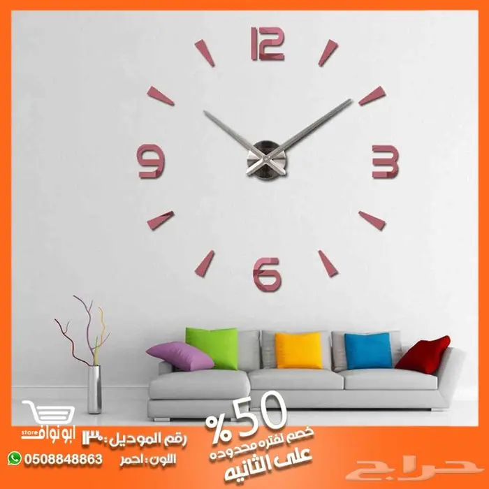 ساعة حائط جداريه ضمان سنه 22