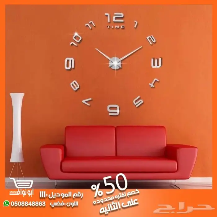 ساعة حائط جداريه ضمان سنه 28