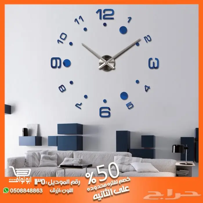 ساعة حائط جداريه ضمان سنه 29