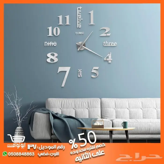ساعة حائط جداريه ضمان سنه 31