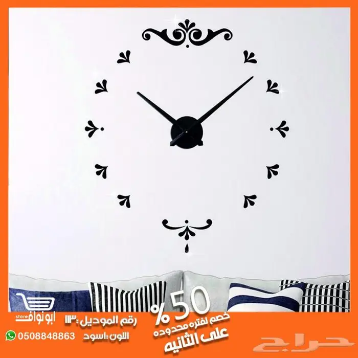 ساعة حائط جداريه ضمان سنه 4