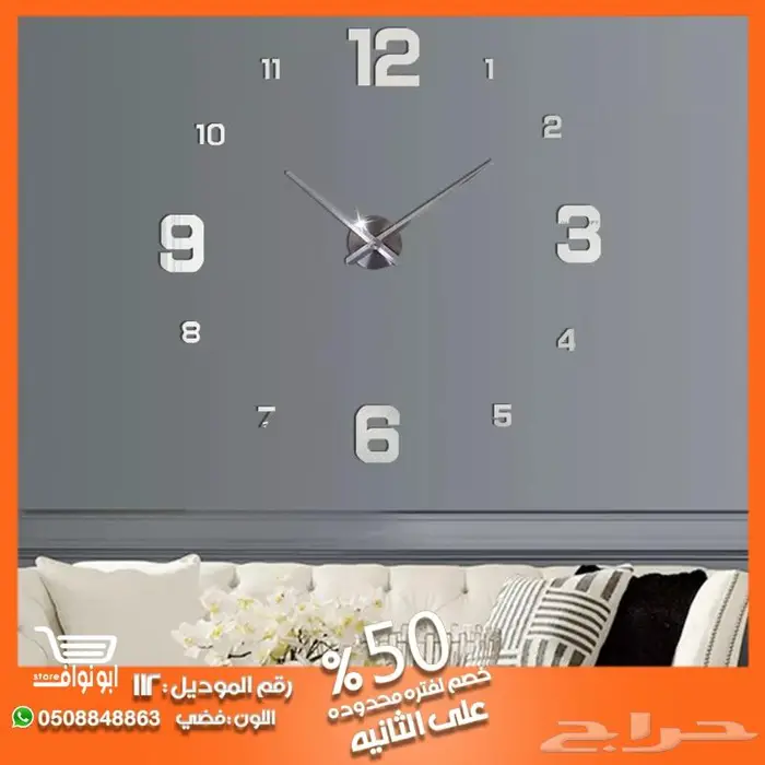 ساعة حائط جداريه ضمان سنه 11