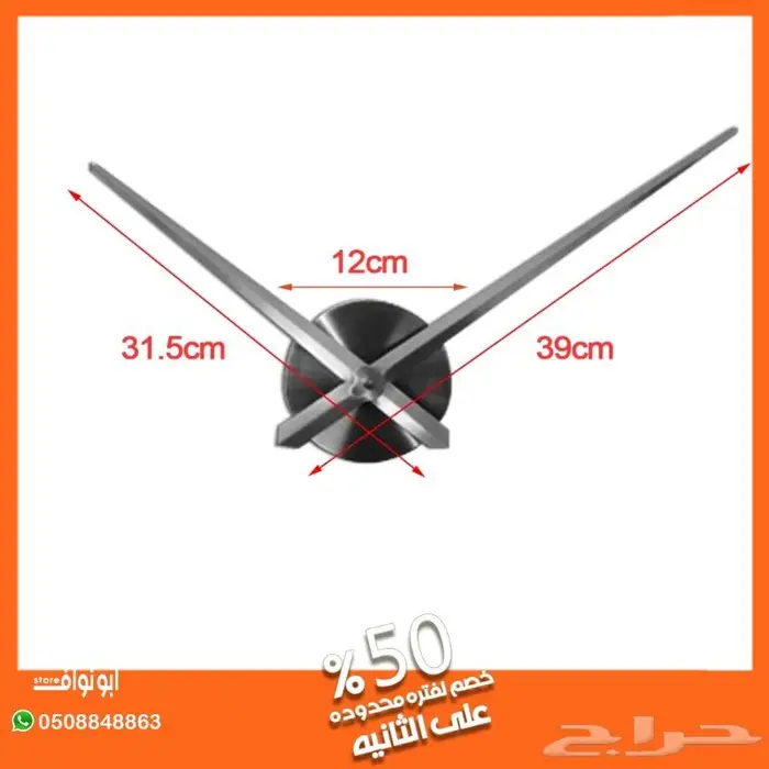 ساعة حائط جداريه ضمان سنه 39