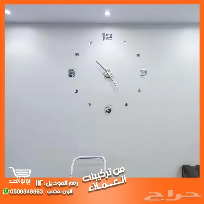 ساعة حائط جداريه ضمان سنه 57