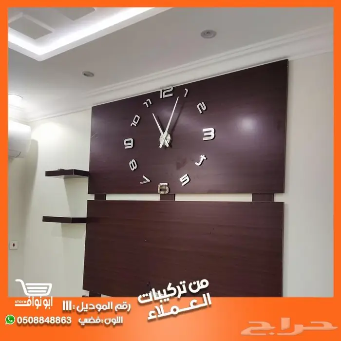 ساعة حائط جداريه ضمان سنه 59