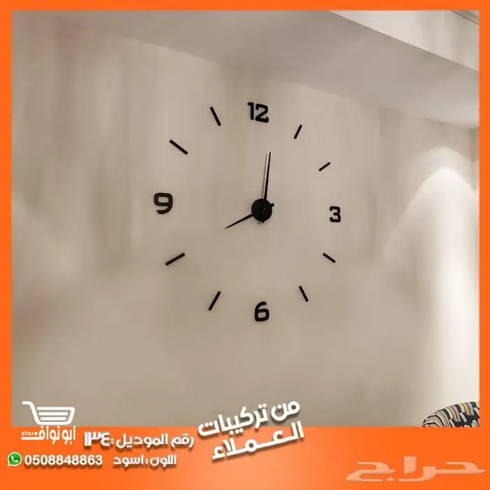 ساعة حائط جداريه ضمان سنه 64