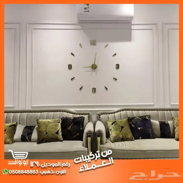 ساعة حائط جداريه ضمان سنه 66