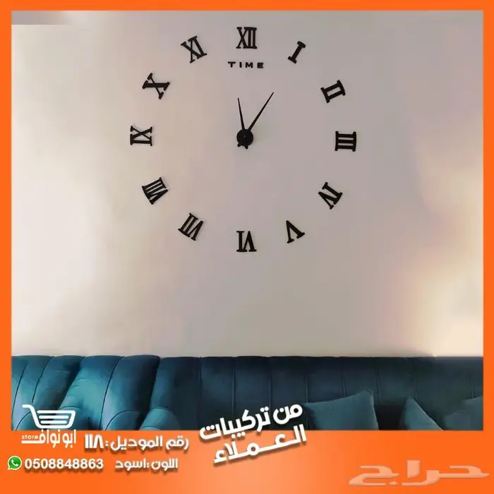 ساعة حائط جداريه ضمان سنه 68