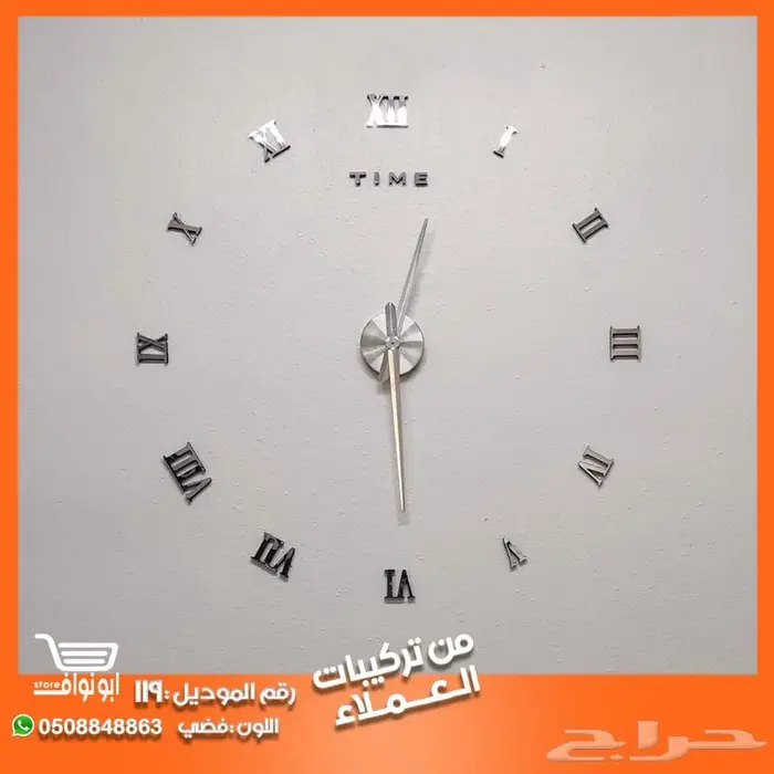 ساعة حائط جداريه ضمان سنه 70
