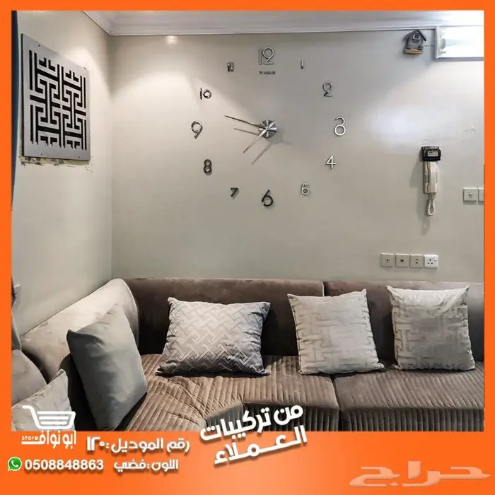 ساعة حائط جداريه ضمان سنه 71