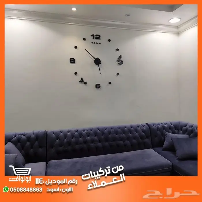 ساعة حائط جداريه ضمان سنه 46