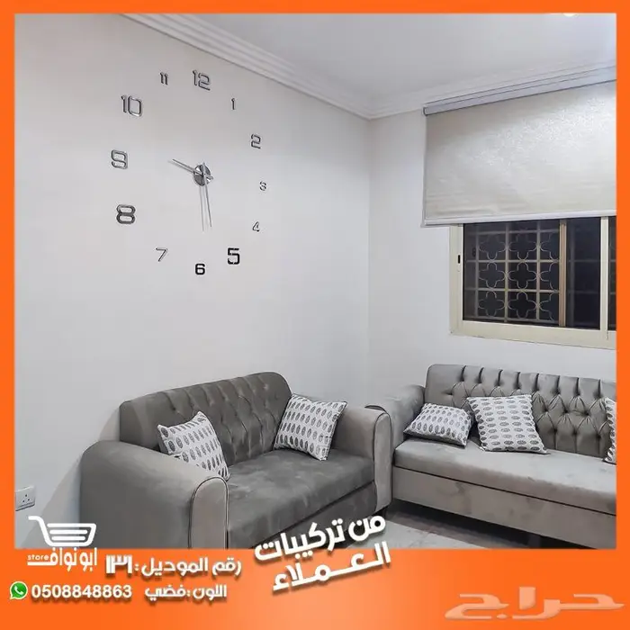 ساعة حائط جداريه ضمان سنه 74