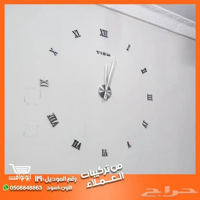 ساعة حائط جداريه ضمان سنه 76