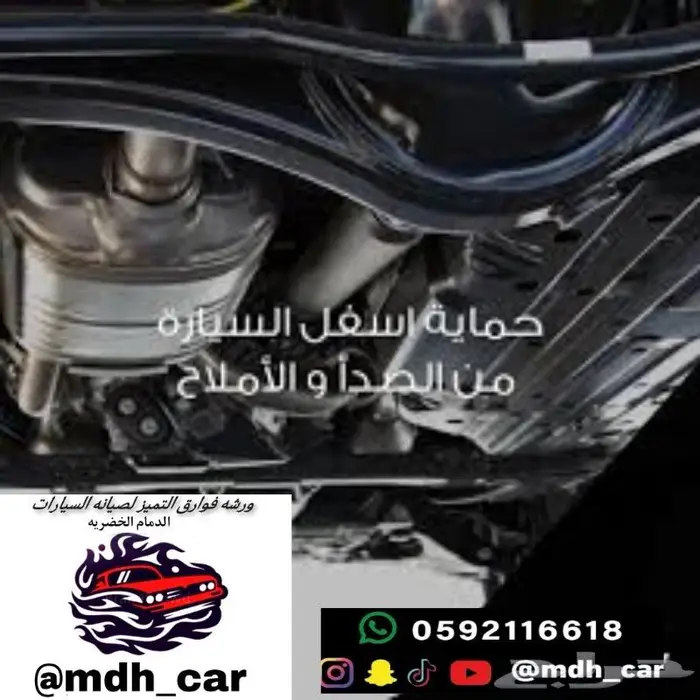 عرض سعر جلي ورش عازل شاصي صدأ وحوض 3
