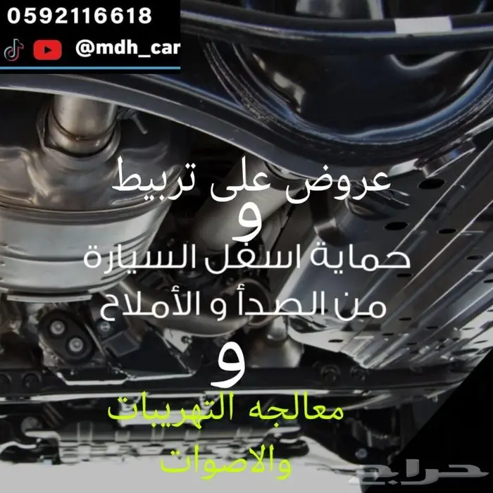عرض سعر جلي ورش عازل شاصي صدأ وحوض 9