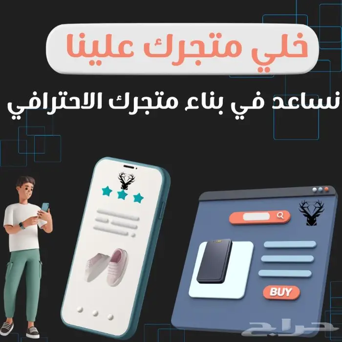 متجر الكتروني احترافي ازهلناا 0