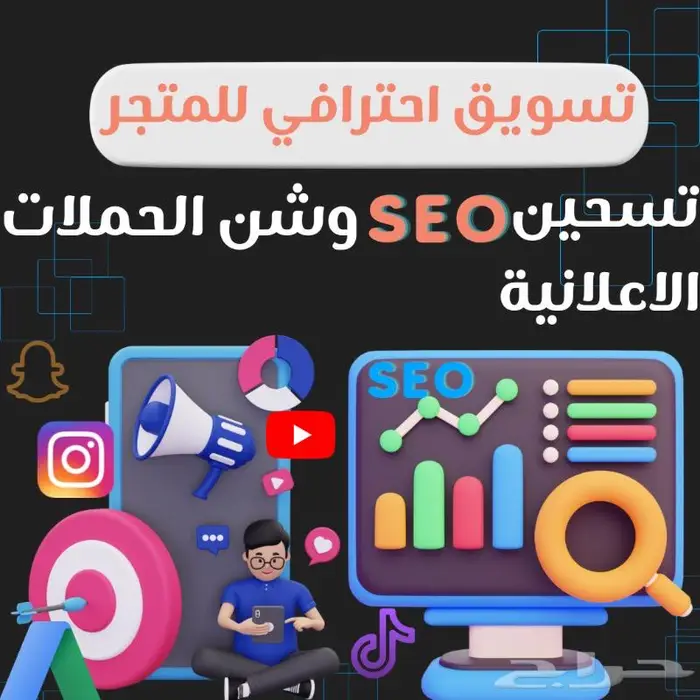 متجر الكتروني احترافي ازهلناا 1