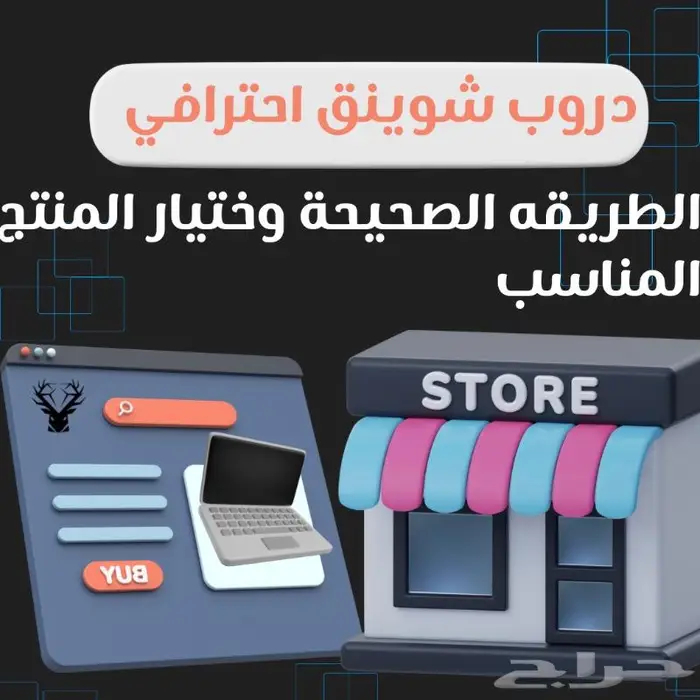 متجر الكتروني احترافي ازهلناا 2