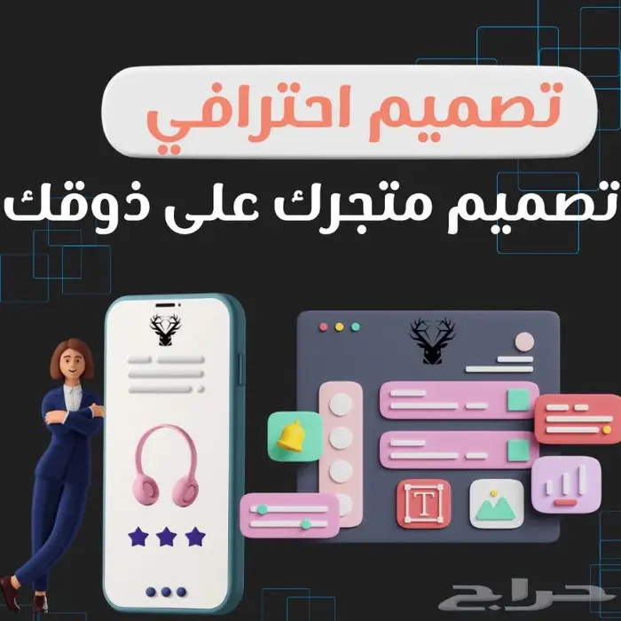متجر الكتروني احترافي ازهلناا 3
