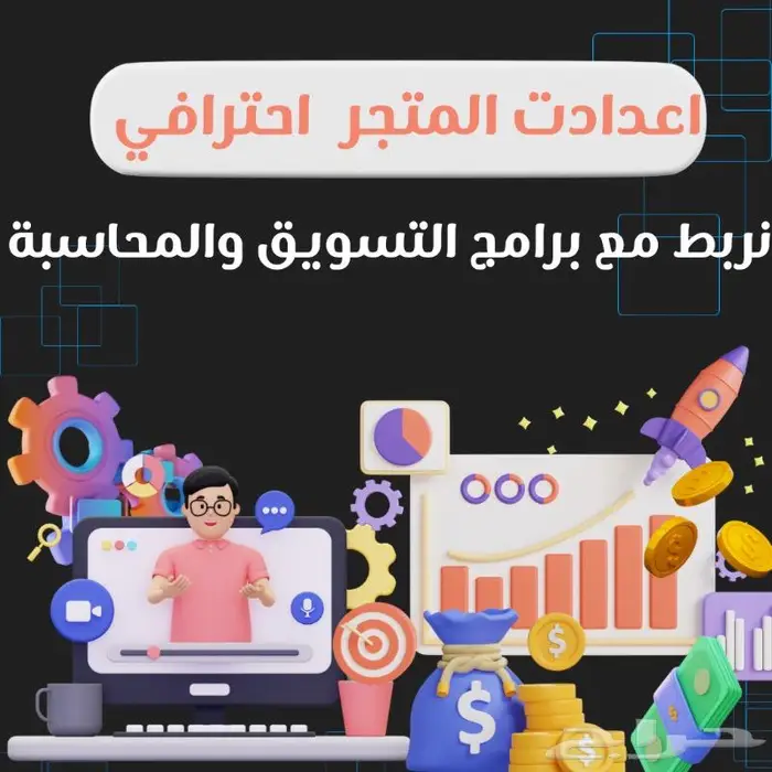 متجر الكتروني احترافي ازهلناا 4