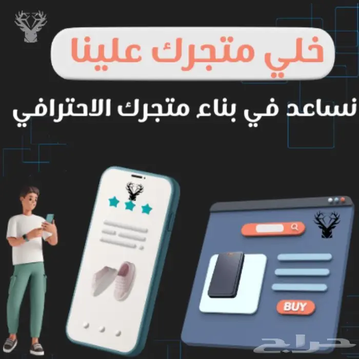 متجر الكتروني احترافي ازهلناا 5