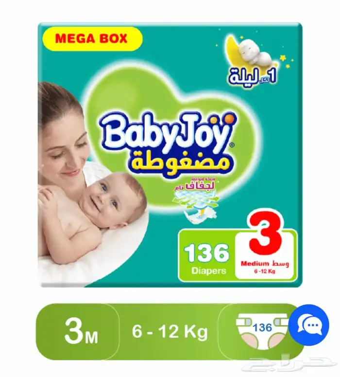 حفايض بيبي جوي 2