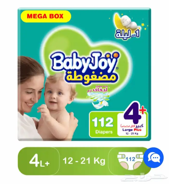 حفايض بيبي جوي 3