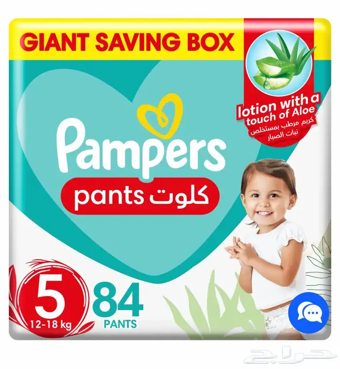 اتوفر من جديد حفايض بامبرز كلوت 0